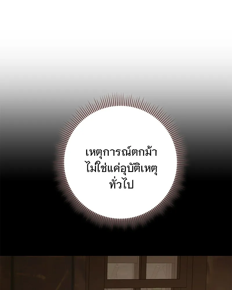เจ้าสาวแกรนด์ดยุกปีศาจ ตอนที่ 44 (จบซีซัน 1) รูปที่ 127