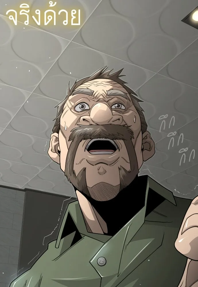 ยุคแห่งยอดมนุษย์ ตอนที่ 120 รูปที่ 34