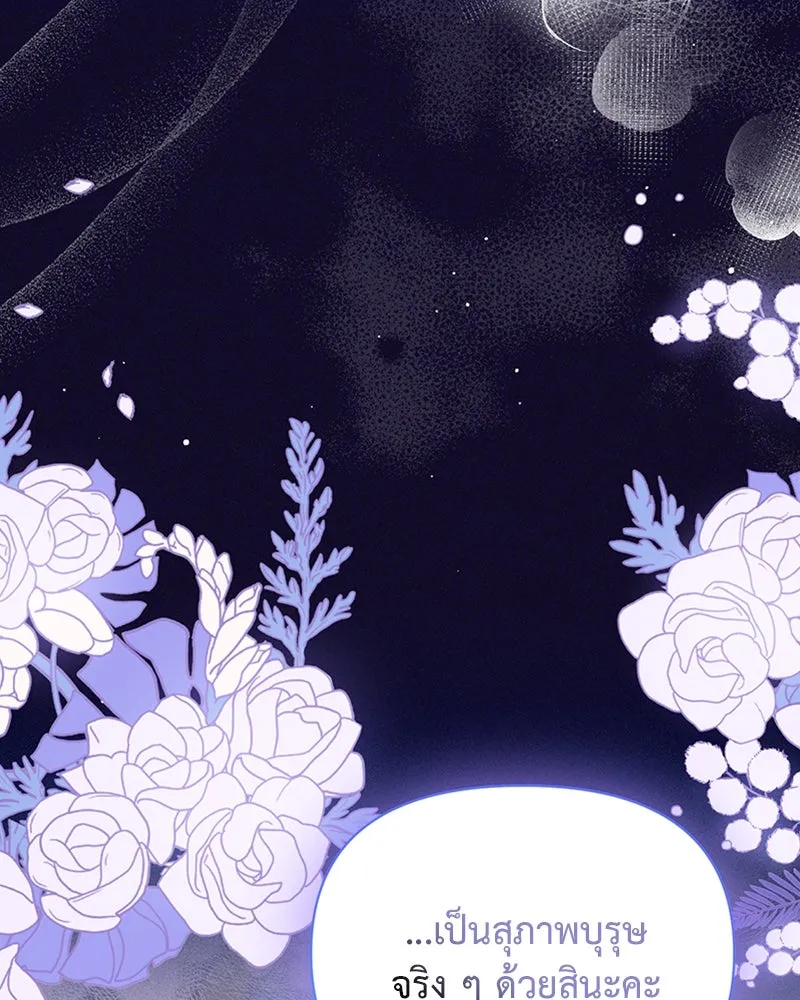 โอ้ ศัตรูที่รัก ตอนที่ 30 รูปที่ 26