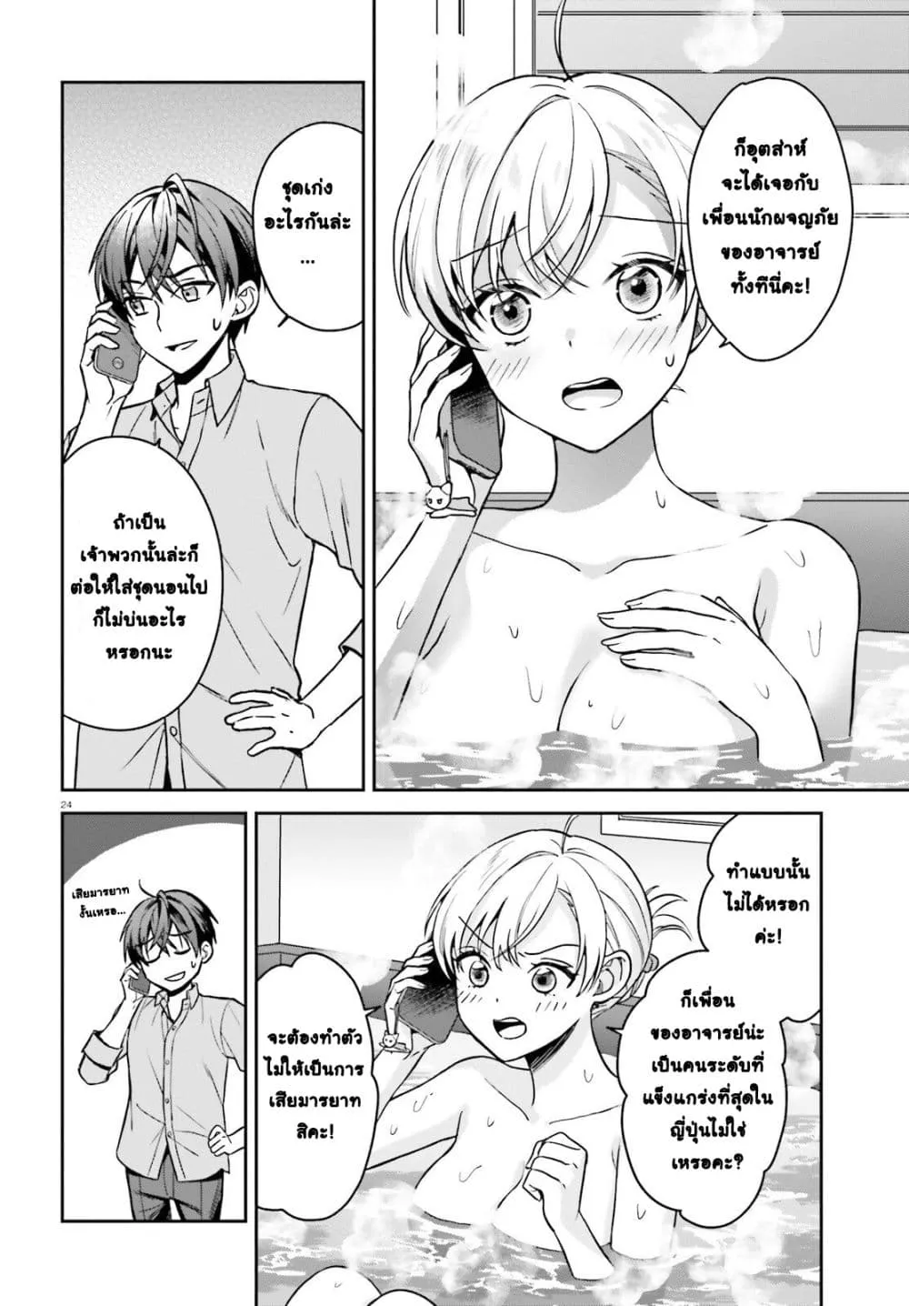 Manga-lc-com อ่านมังงะ อ่านการ์ตูน ออนไลน์ ฟรี Negattemonai Tsuihougo kara no Slow Life ~Intai shita Hazu g ตอนที่ 1 2 3 4 5 6 7 8 9 10 11 12 13 14 ฟรี ไม่มีโฆษณา Manga-lc - อ่าน มังงะ อ่าน การ์ตูน ออนไลน์ อ่านมังงะ ฟรี