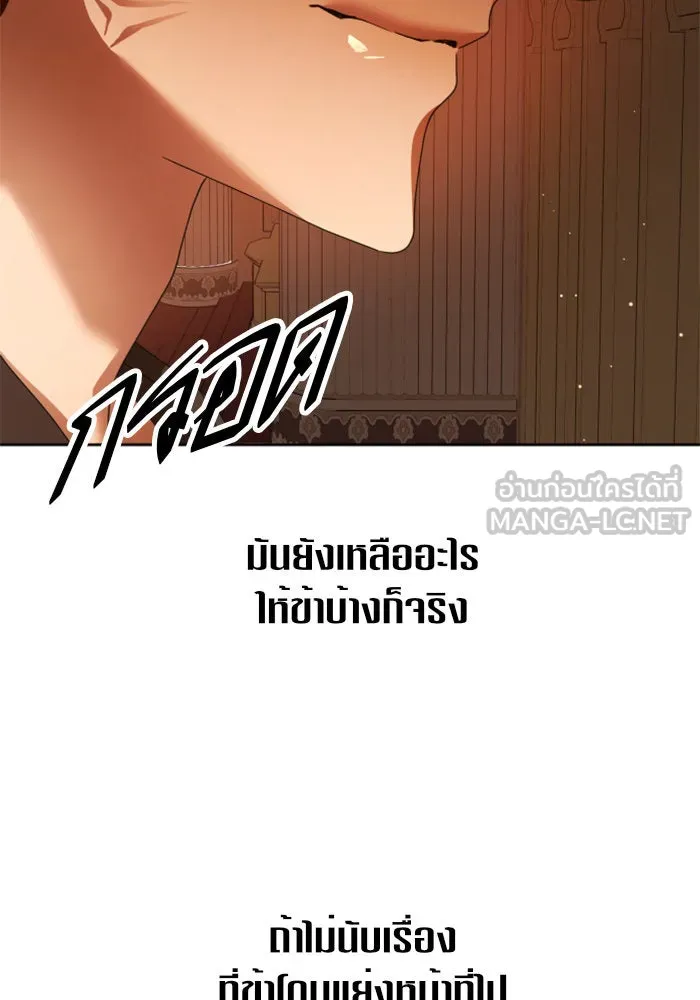 ชิงชีวิตพลิกลิขิตชะตา ตอนที่ 93. แกว่งไปแกว่งมา รูปที่ 114