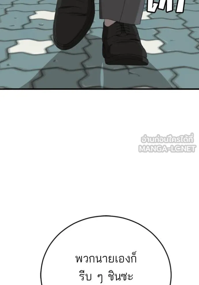 BAD GUY ตอนที่ 280 รูปที่ 95