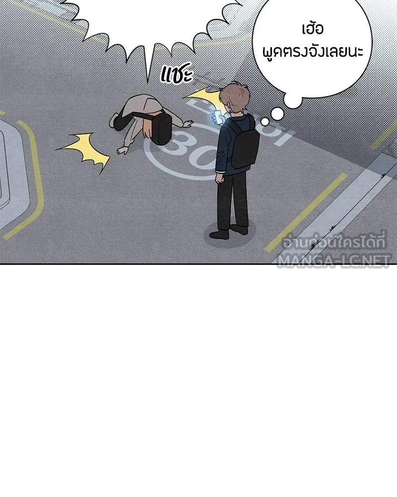 เป็นวัยรุ่นมันเหนื่อย ตอนที่ 17 รูปที่ 18