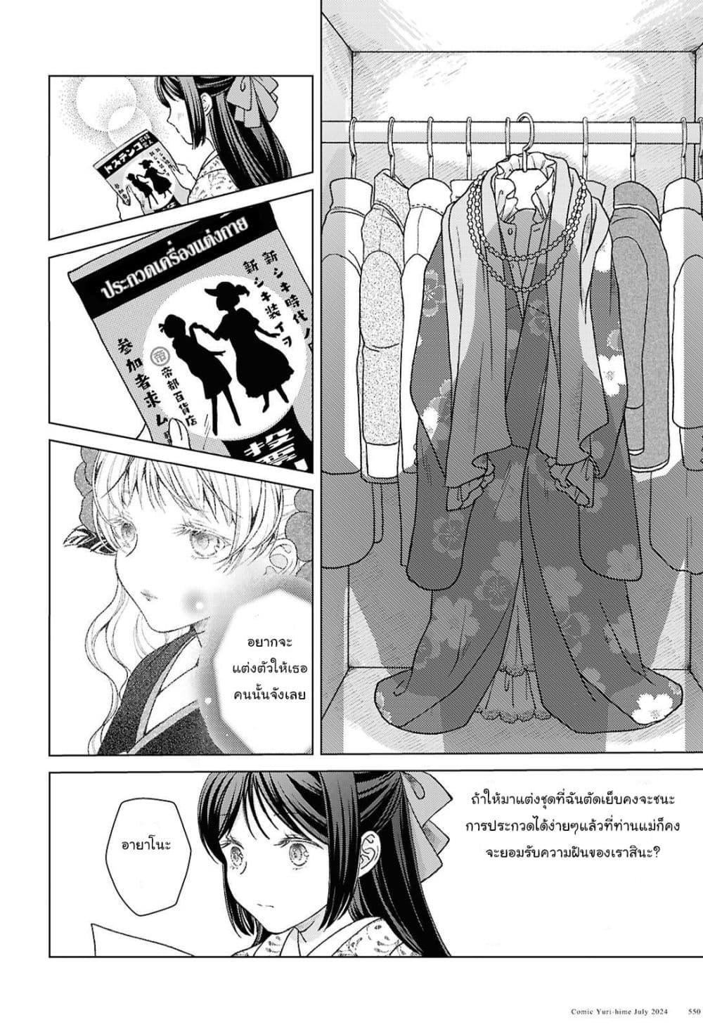 Manga-lc-com อ่านมังงะ อ่านการ์ตูน ออนไลน์ ฟรี Kanaria wa Kiraboshi no Yume o Miru ตอนที่ 1 2 3 4 5 6 7 8 9 10 11 12 13 14 ฟรี ไม่มีโฆษณา Manga-lc - อ่าน มังงะ อ่าน การ์ตูน ออนไลน์ อ่านมังงะ ฟรี