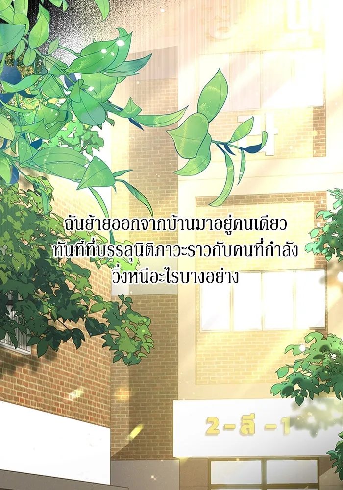 ละลายรักให้ล้นใจ ตอนที่ 1 รูปที่ 77