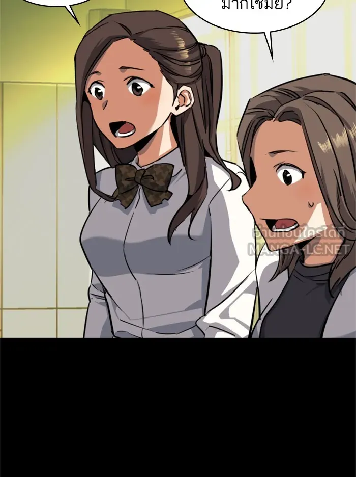 พี่ชายสายบอดี้การ์ด ตอนที่ 51 รูปที่ 66