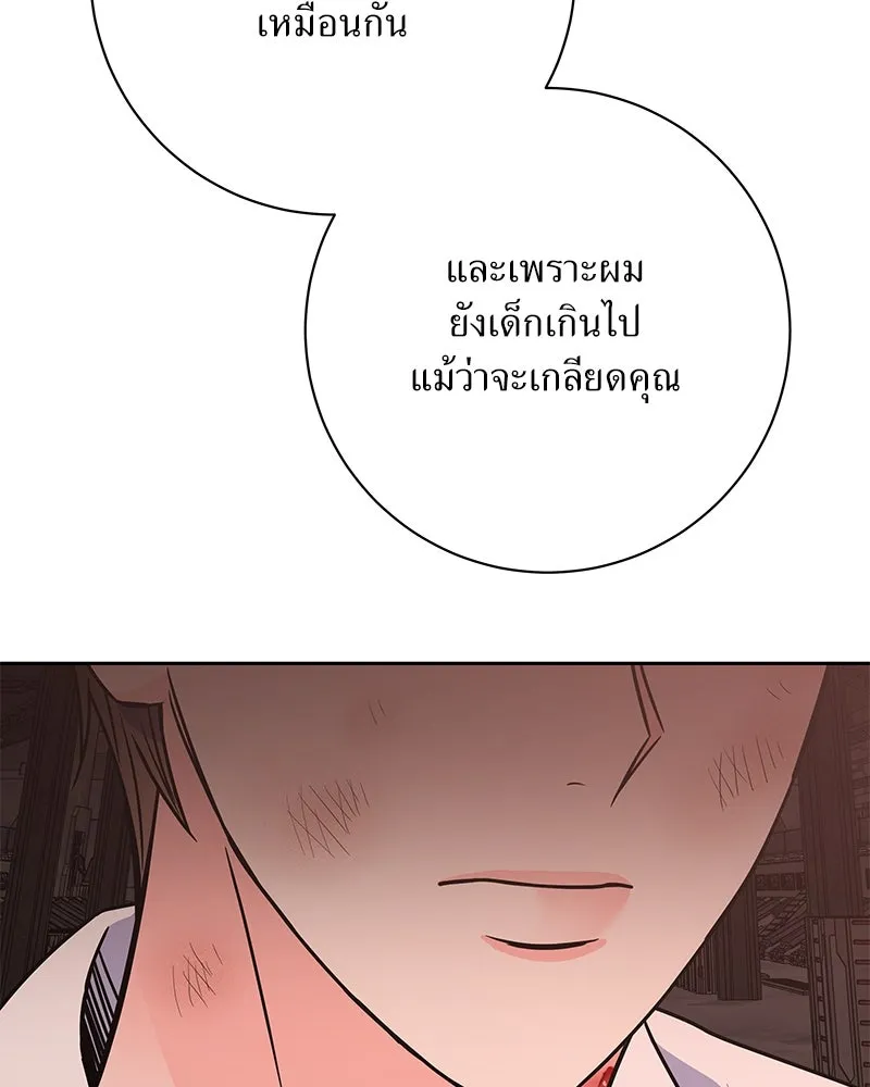 แด่ความเกลียดชัง ตอนที่ 51 (จบซีซัน 1) รูปที่ 127