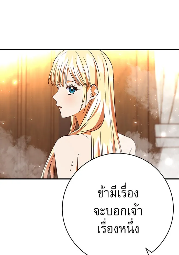 นางร้ายที่ไหนจะมีคุณธรรม ตอนที่ 70 รูปที่ 146