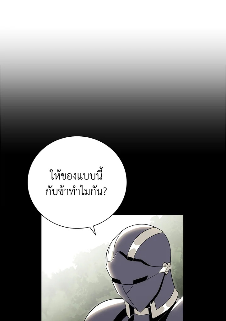พลทหารโครงกระดูกผู้ม ตอนที่ 165 รูปที่ 31