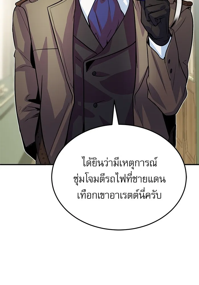 ศาสตราจารย์จำเป็นแห่งอะคาเดมี ตอนที่ 3 รูปที่ 43