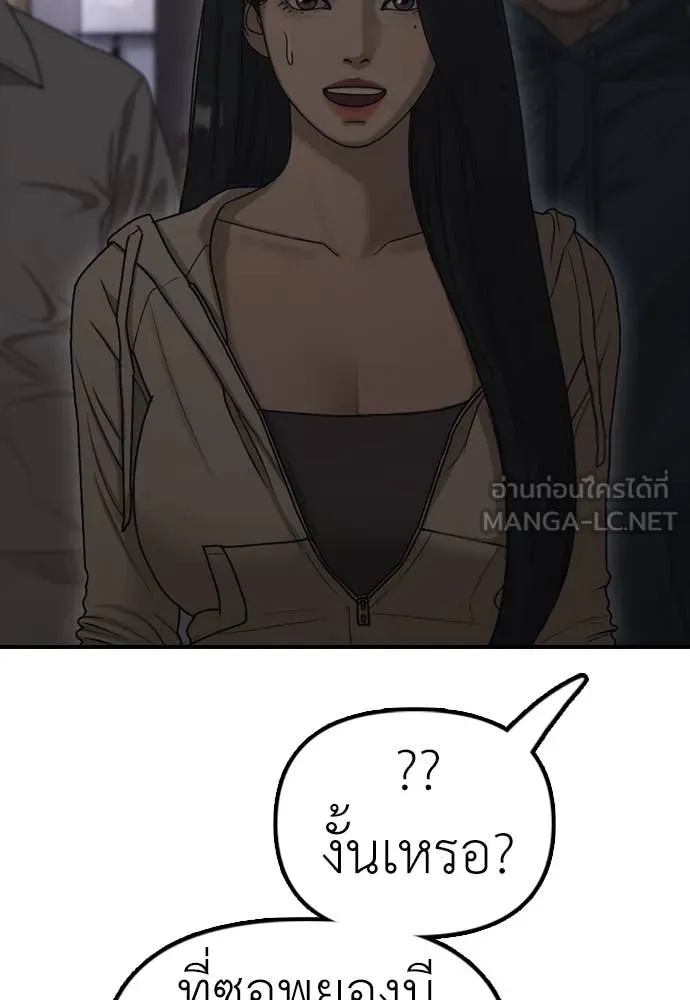 ผู้กล้าฝ่า ตอนที่ 7 รูปที่ 145