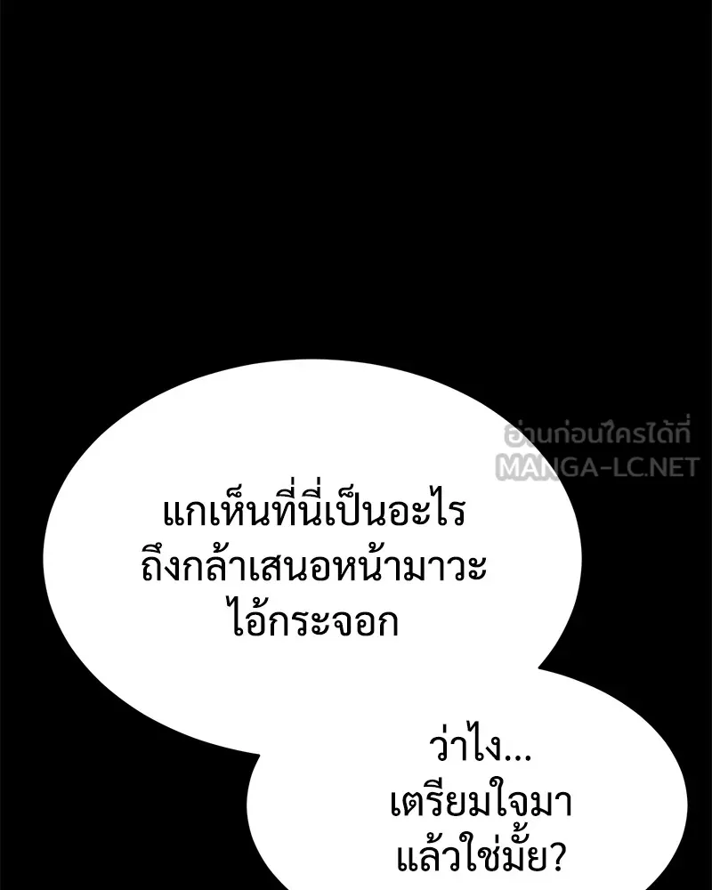 แบคXX ตอนที่ 65 รูปที่ 180