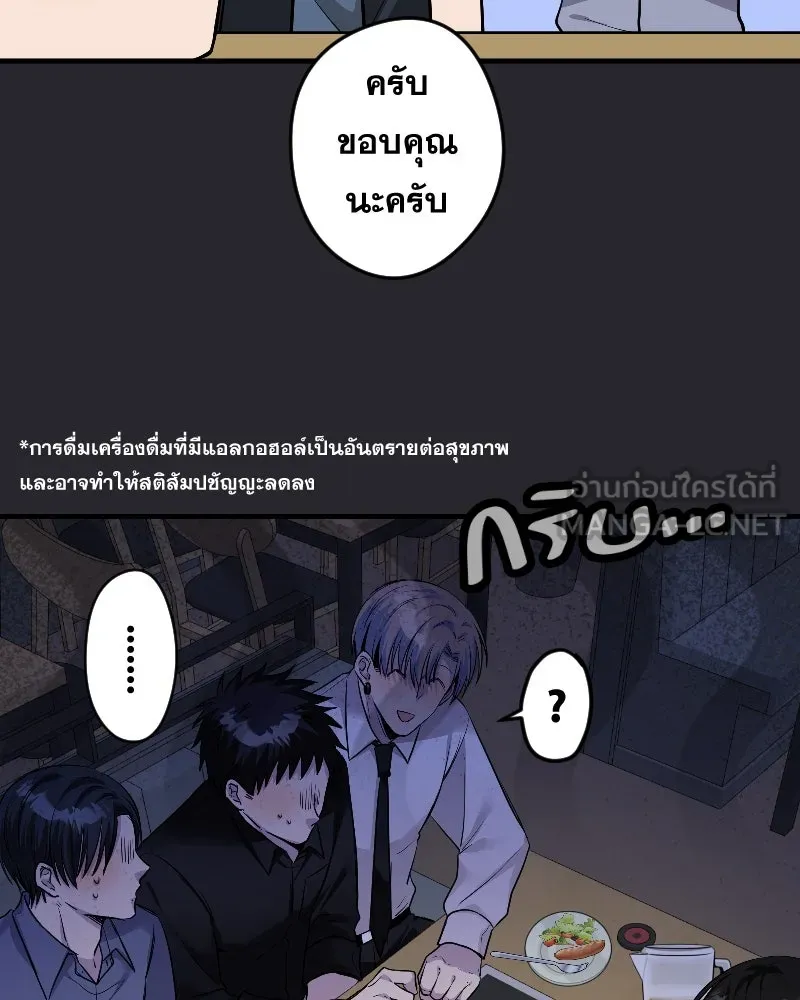 Promise of Death ตอนที่ ep16  ชอบผมรึเปล่า รูปที่ 24