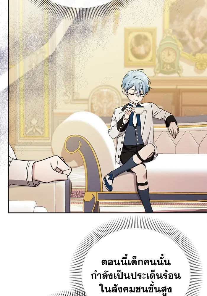 ชีวิตใหม่ในตระกูลมือสังหาร ตอนที่ 10 รูปที่ 43