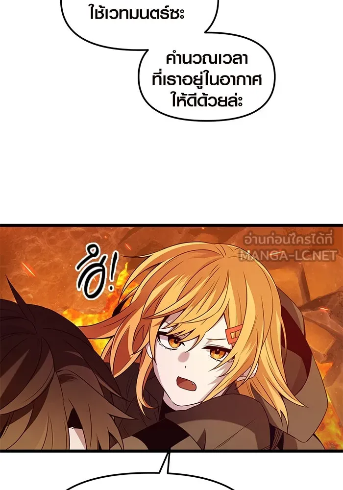 พลิกชะตาคว้าไอเทมระดับเทพ ตอนที่ 72 รูปที่ 78