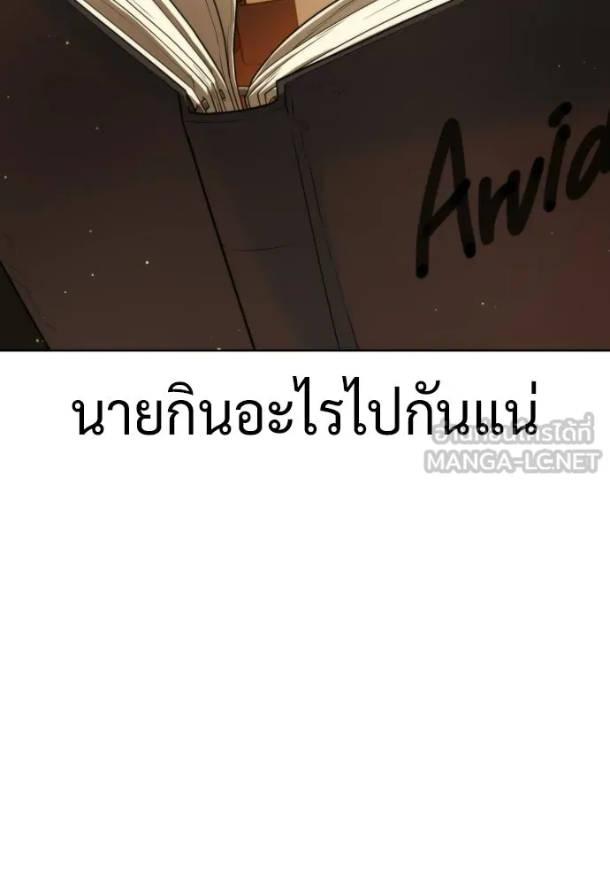 นักฆ่าย้อนวัย ตอนที่ 129 รูปที่ 213