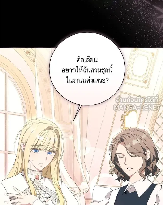 นึกว่าเป็นอิเซไค ตอนที่ 99 รูปที่ 16