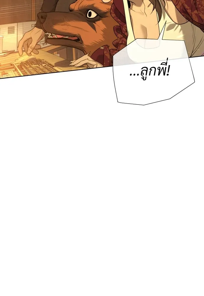 นักฆ่าย้อนวัย ตอนที่ 115 รูปที่ 227