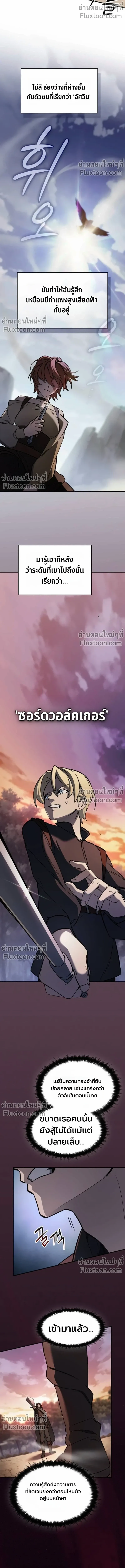 The Sword-Eating Swordmaster ซอร_ดมาสเตอร_ผ_กล_นก_นศาสตรา ตอนที่ ตอนที่ 9 รูปที่ 17