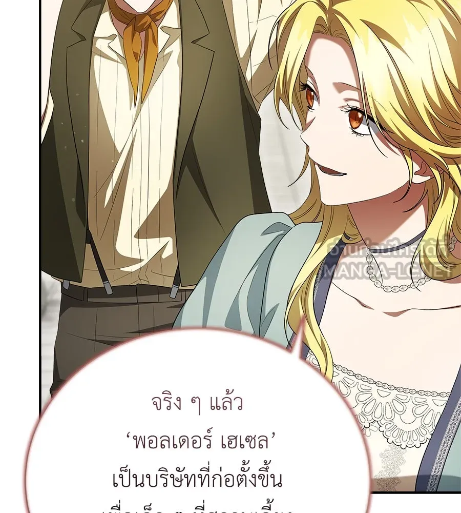 สัญญารักฉบับสุดท้าย ตอนที่ 20 รูปที่ 162
