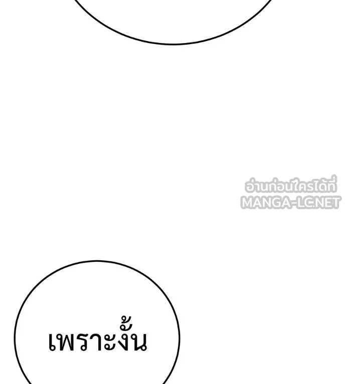 มัจจุราชชุดแดง ตอนที่ 35 รูปที่ 150