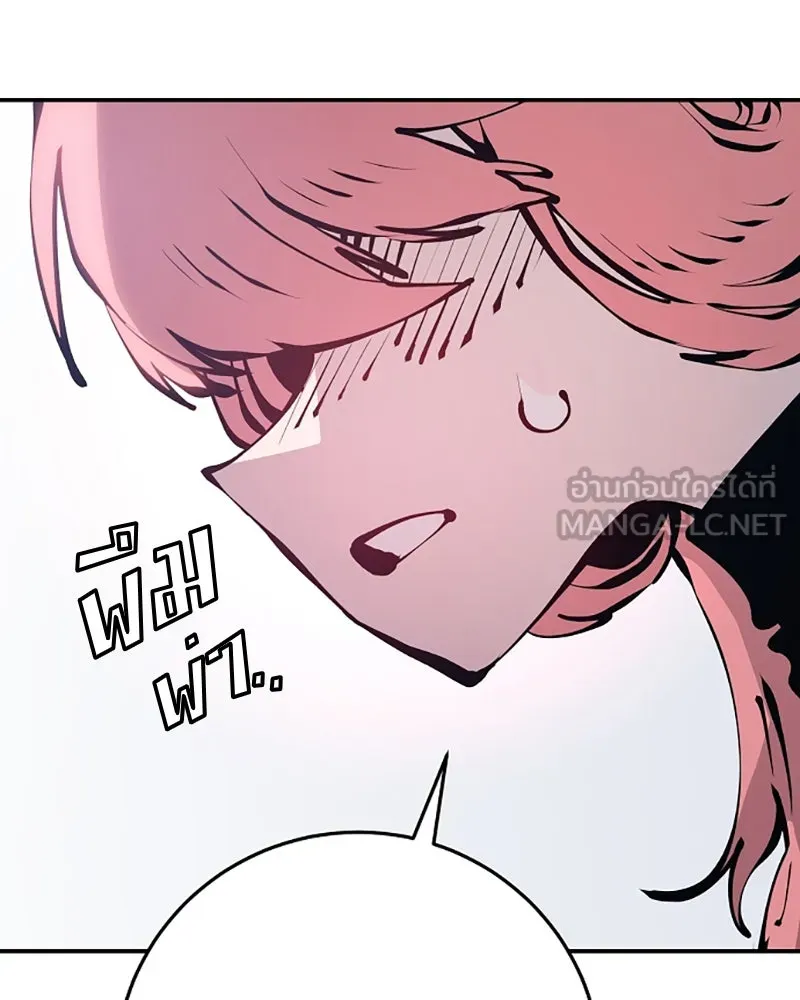 Player ตอนที่ 76 รูปที่ 51