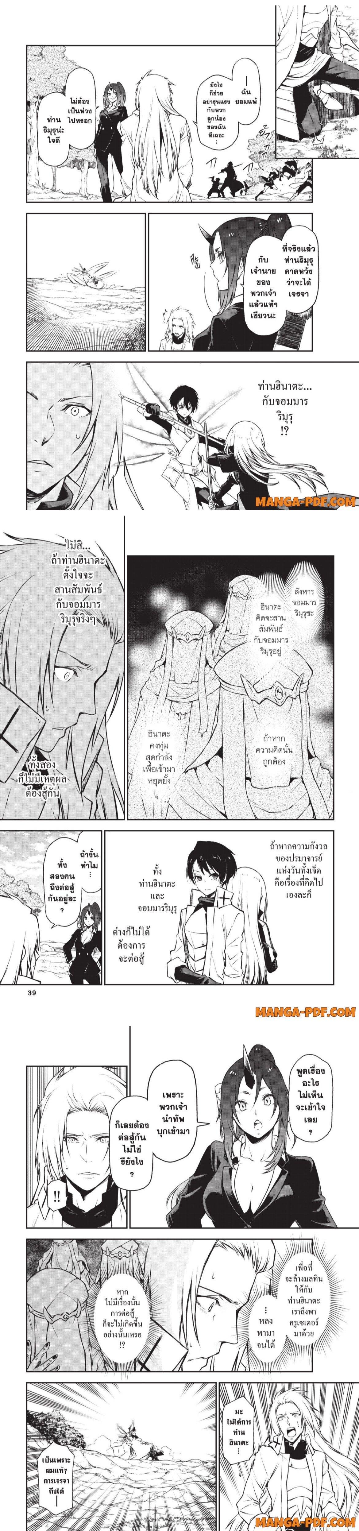 Manga-lc-com อ่านมังงะ อ่านการ์ตูน ออนไลน์ ฟรี Tensei shitara Slime Datta Ken ตอนที่ 1 2 3 4 5 6 7 8 9 10 11 12 13 14 ฟรี ไม่มีโฆษณา Manga-lc - อ่าน มังงะ อ่าน การ์ตูน ออนไลน์ อ่านมังงะ ฟรี