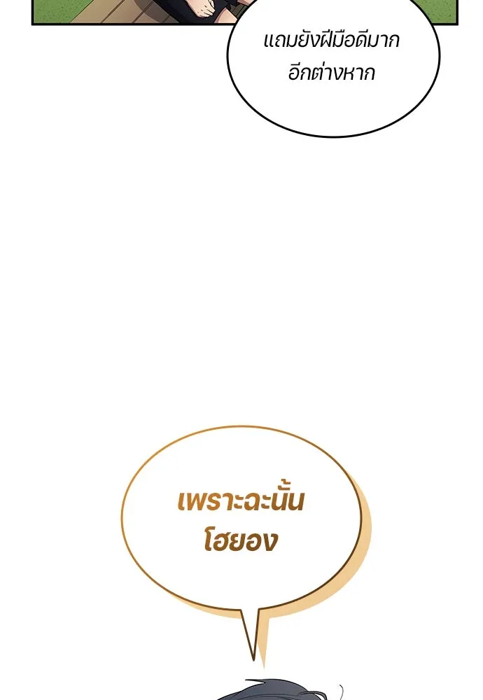 นักเตะแข้งสวรรค์ ตอนที่ 60 รูปที่ 91