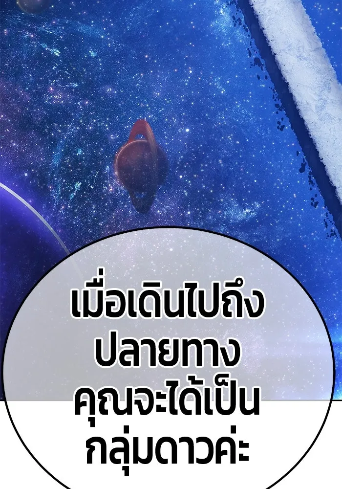 +99 ท่อนไม้พร้อมบวก ตอนที่ 52 งานเลี้ยง รูปที่ 112