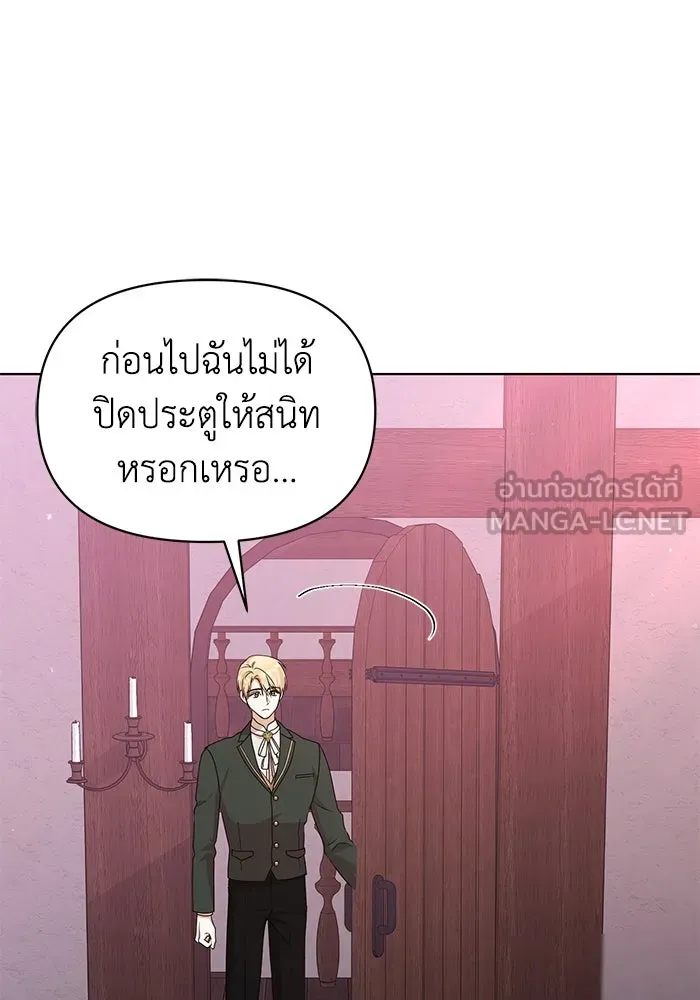 ชีวิตใหม่ในตระกูลมือสังหาร ตอนที่ 56 รูปที่ 18