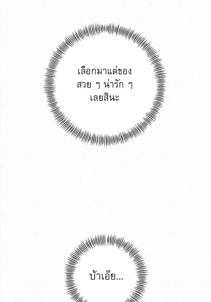 ปฏิบัติการรักวุ่นหัวใจ ตอนที่ 29 รูปที่ 124