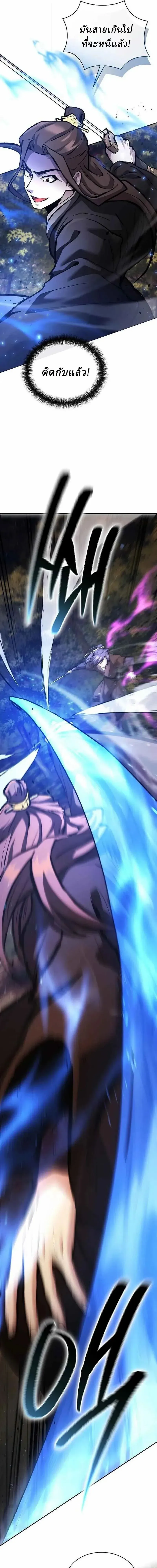 Reborn on the Demonic Cult Battlefield ยอดอ_จฉร_ยะผ_หวนค_น ตอนที่ ตอนที่ 45 รูปที่ 18