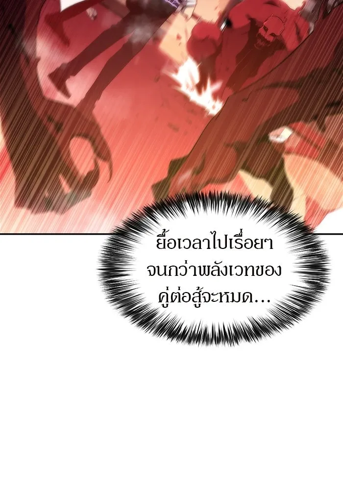 ผู้เล่นหน้าใหม่เลเวลแมกซ์ ตอนที่ 37 กฏแห่งกรรม รูปที่ 40