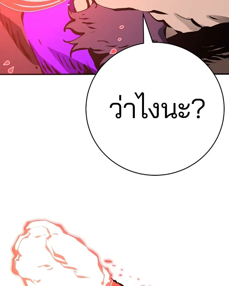 Player ตอนที่ 50 รูปที่ 104