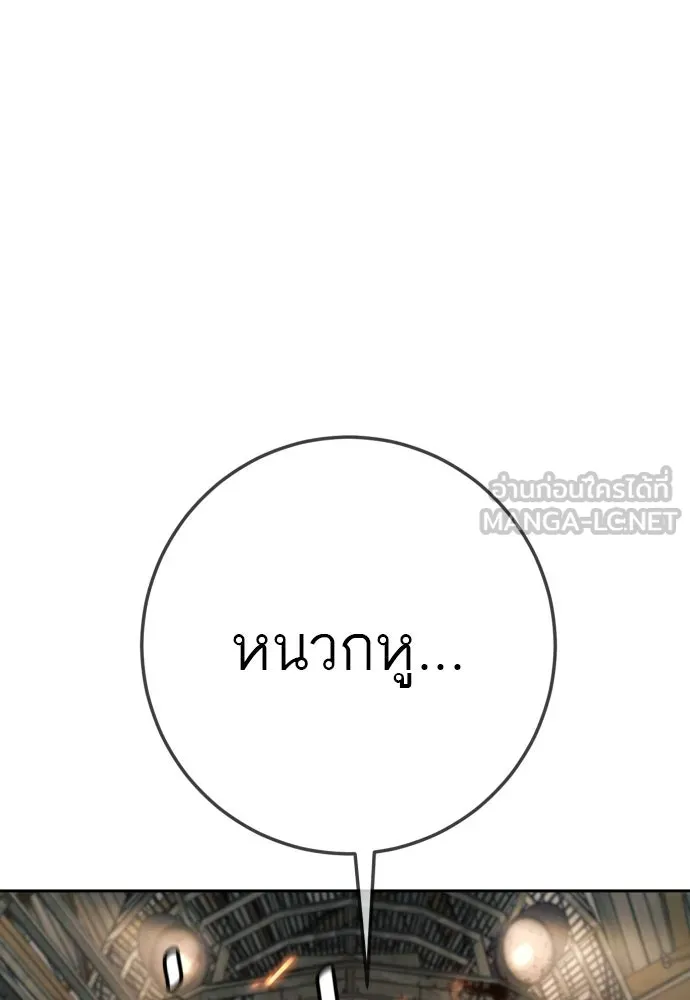 พริบตาเปลี่ยนโลก ตอนที่ 44 รูปที่ 120