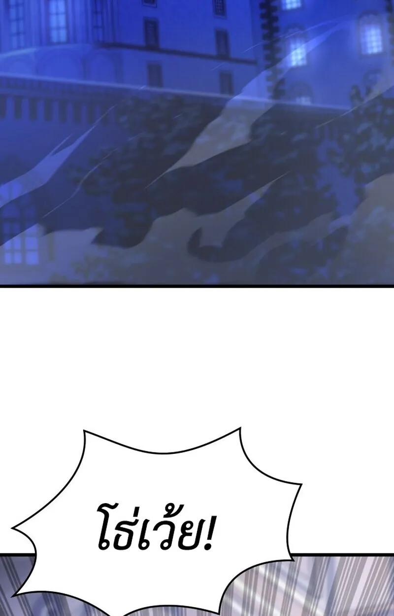 Player of a Fallen Noble Family ตอนที่ ตอนที่ 7 รูปที่ 3