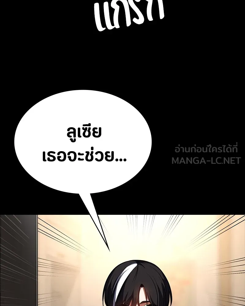 มือสังหารพันธุ์อมตะ ตอนที่ 15 รูปที่ 165