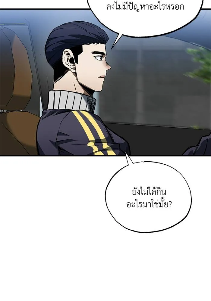 ราชาแห่งอ็อกทากอน ตอนที่ 14 รูปที่ 4