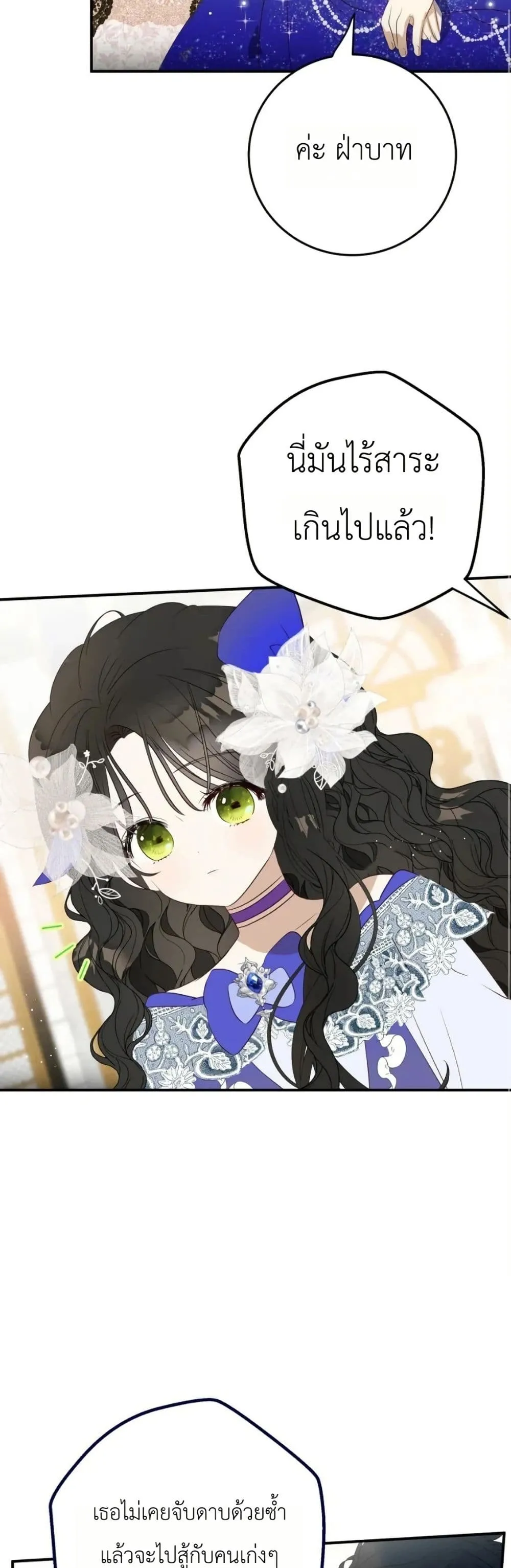 Manga-lc-com อ่านมังงะ อ่านการ์ตูน ออนไลน์ ฟรี How to Survive as the Daughter of the Emperor Who Killed Me ตอนที่ 1 2 3 4 5 6 7 8 9 10 11 12 13 14 ฟรี ไม่มีโฆษณา Manga-lc - อ่าน มังงะ อ่าน การ์ตูน ออนไลน์ อ่านมังงะ ฟรี