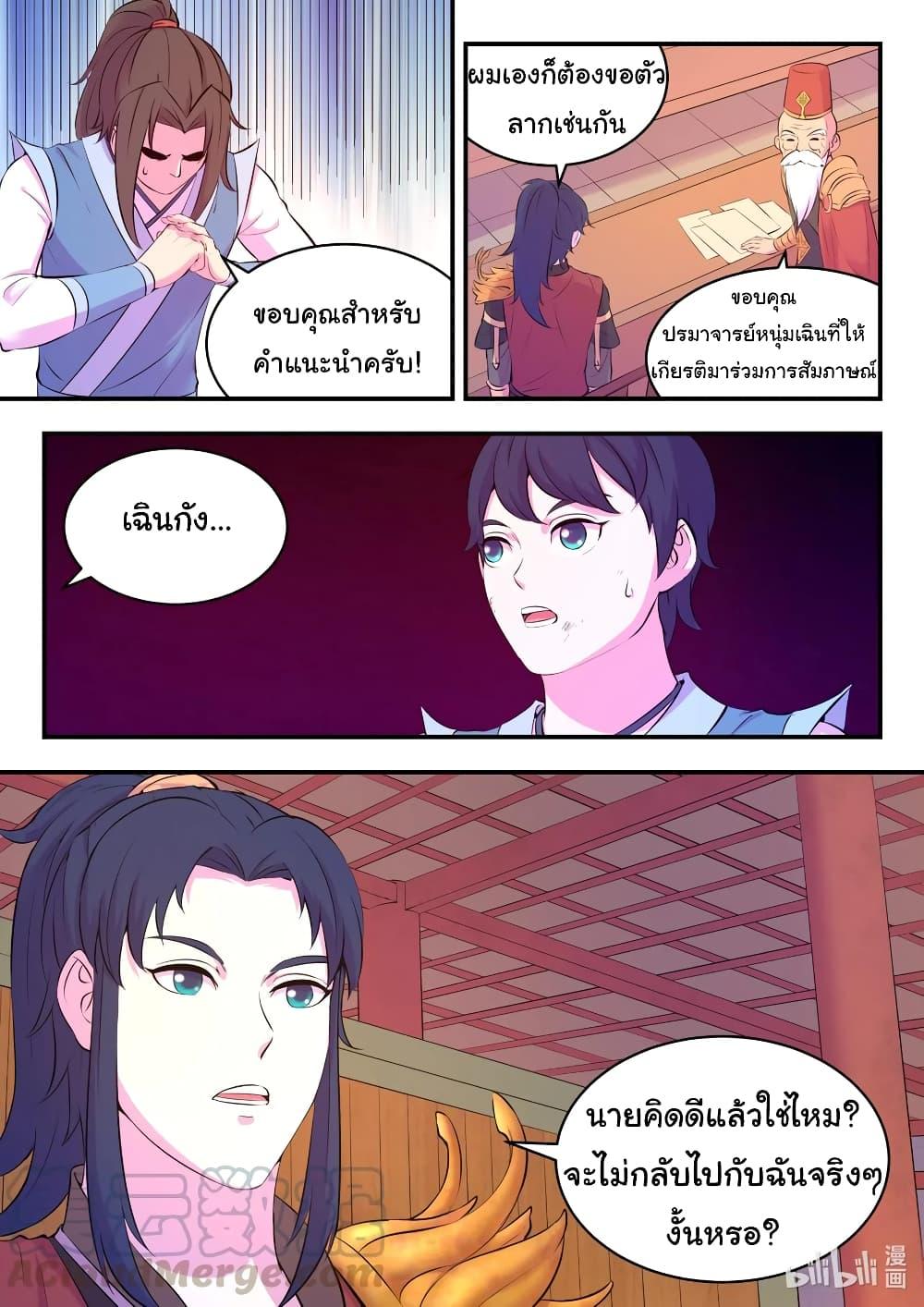 Manga-lc-com อ่านมังงะ อ่านการ์ตูน ออนไลน์ ฟรี King of Spirit Beast ตอนที่ 1 2 3 4 5 6 7 8 9 10 11 12 13 14 ฟรี ไม่มีโฆษณา Manga-lc - อ่าน มังงะ อ่าน การ์ตูน ออนไลน์ อ่านมังงะ ฟรี