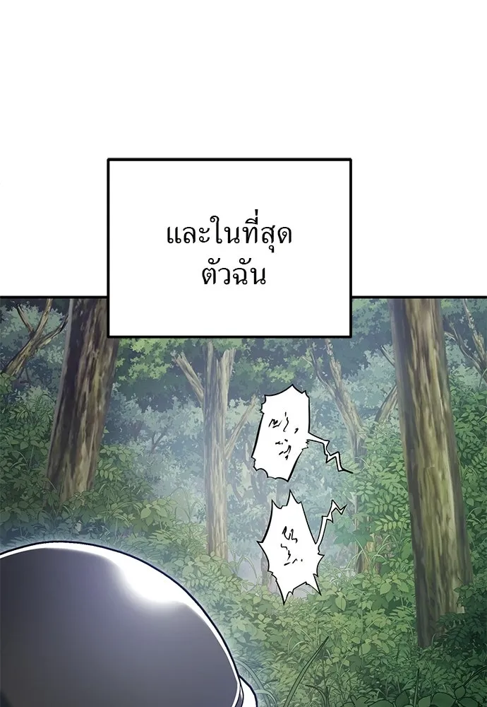 ผู้เชี่ยวชาญวันสิ้นโลก ตอนที่ 8 รูปที่ 106