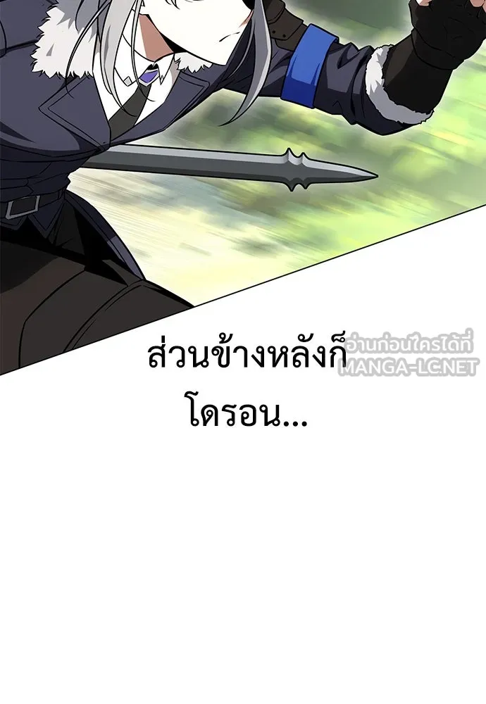 ไอ้เพลเยอร์นั่น ฉันฆ่ามันเอง ตอนที่ 9 รูปที่ 141