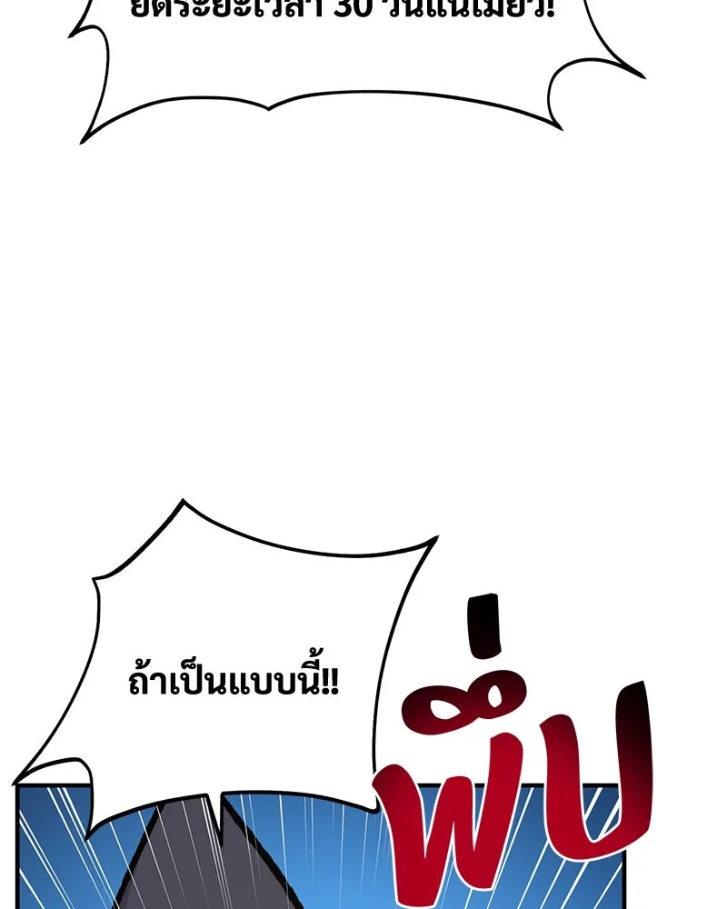 ปลูกผักพิชิตหอคอย ตอนที่ 84 รูปที่ 188