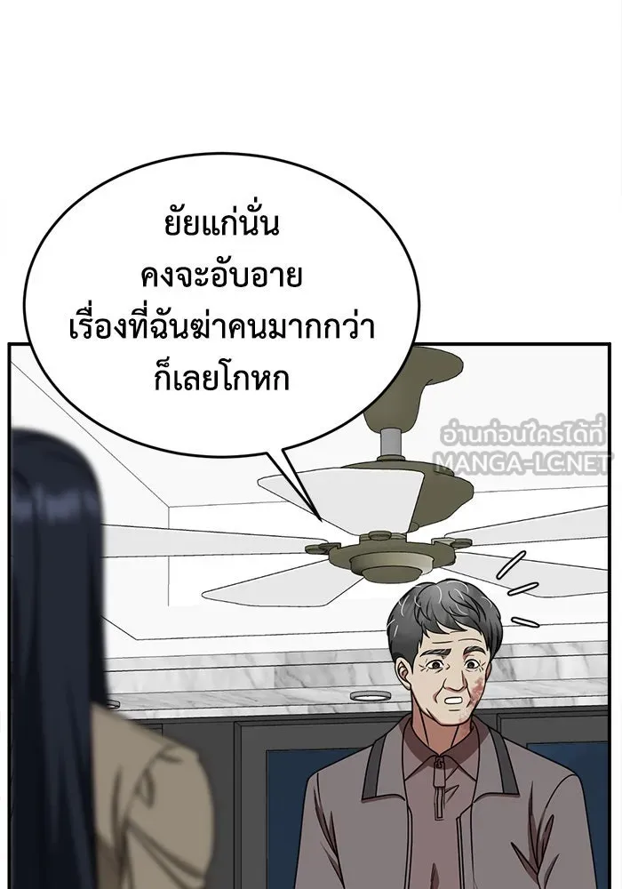 ช่วยเปลี่ยนฉันที ตอนที่ 207. ซีซัน 2 ลาอิมฮยัง 9 รูปที่ 33