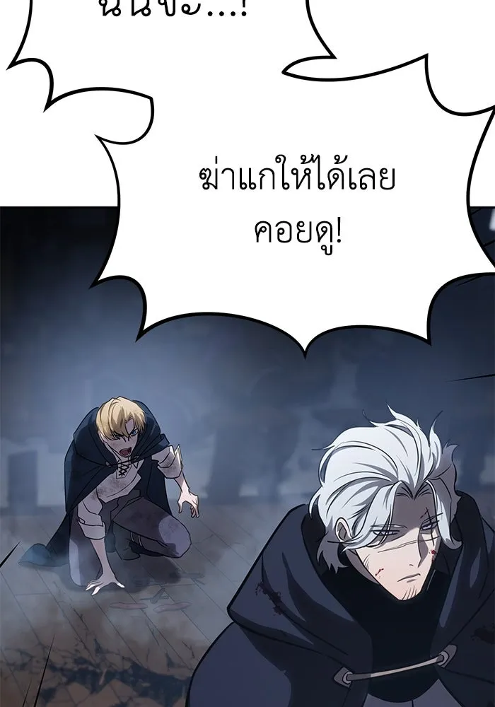 ยอดนักดาบผู้โอบอุ้มดารา ตอนที่ 4 รูปที่ 214