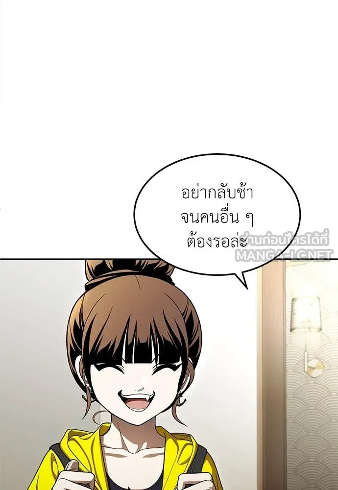 สนามเด็กล่า ตอนที่ 62 รูปที่ 107