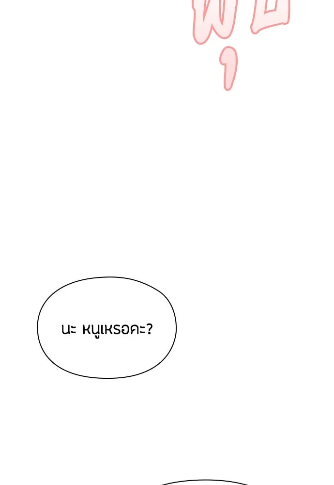 ลูกสาวตัวปลอมของท่านดยุก ตอนที่ 15 รูปที่ 11