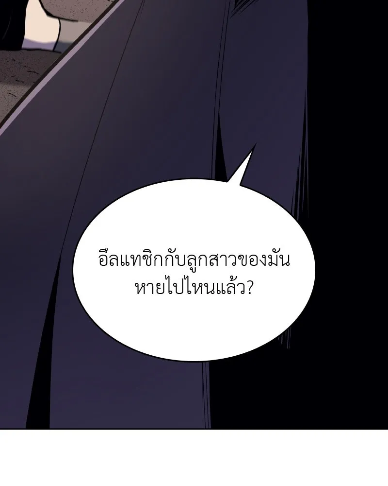 เกิดอีกทีเป็นว่าที่ประมุขลัทธิมาร ตอนที่ 57 รูปที่ 202