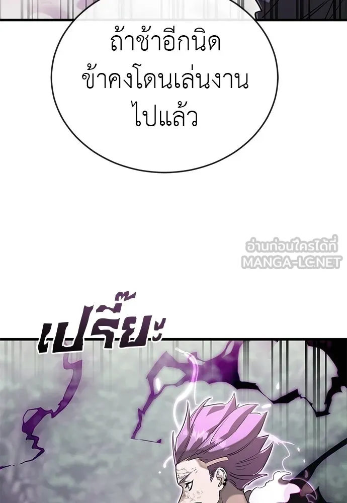 ยมราชลงทัณฑ์ ตอนที่ 131 รูปที่ 177