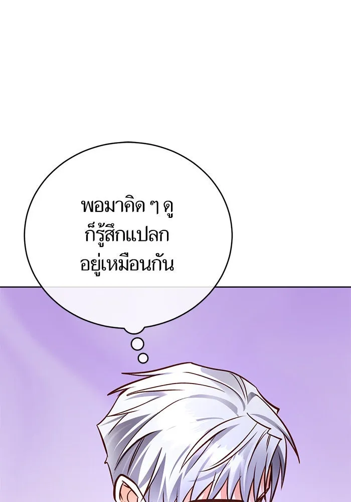 บุตรีดยุกขอไม่แต่งงานbrกับหนุ่มในฝัน ตอนที่ 66 รูปที่ 112